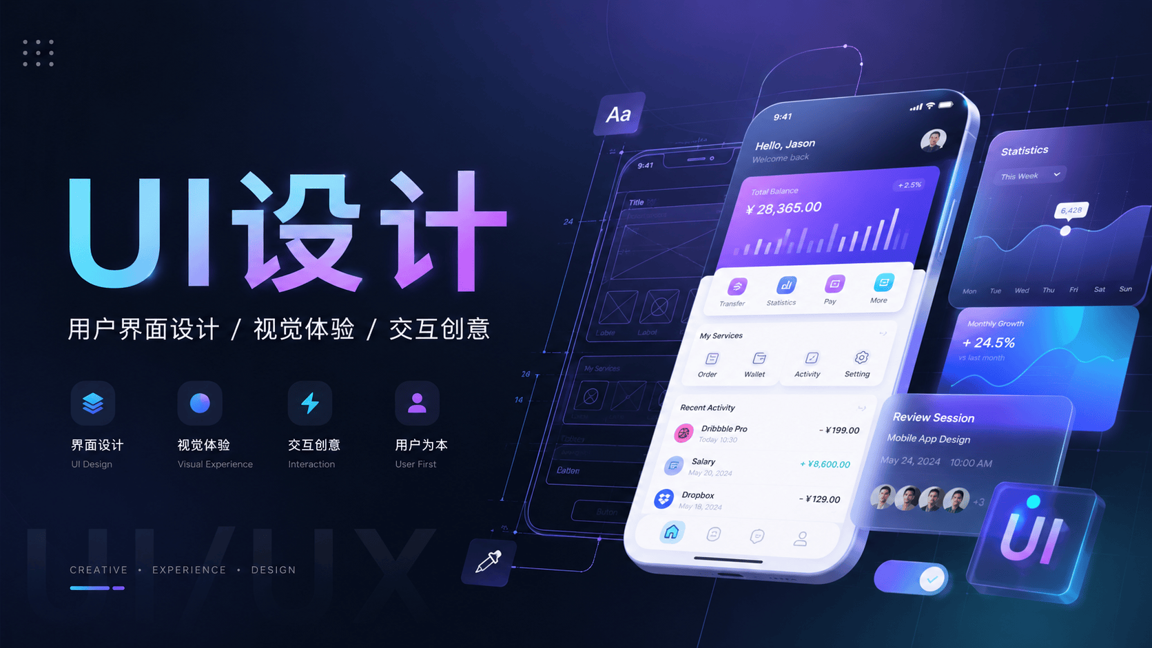 UI设计 - 收录高质量 UI 界面、App 页面、网页设计、后台系统、落地页、仪表盘等 AI 生成提示词,适合产品设计、视觉方案、界面灵感与商业展示。