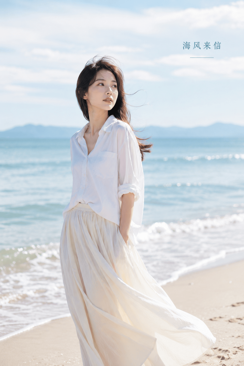 海边白衬衫写真