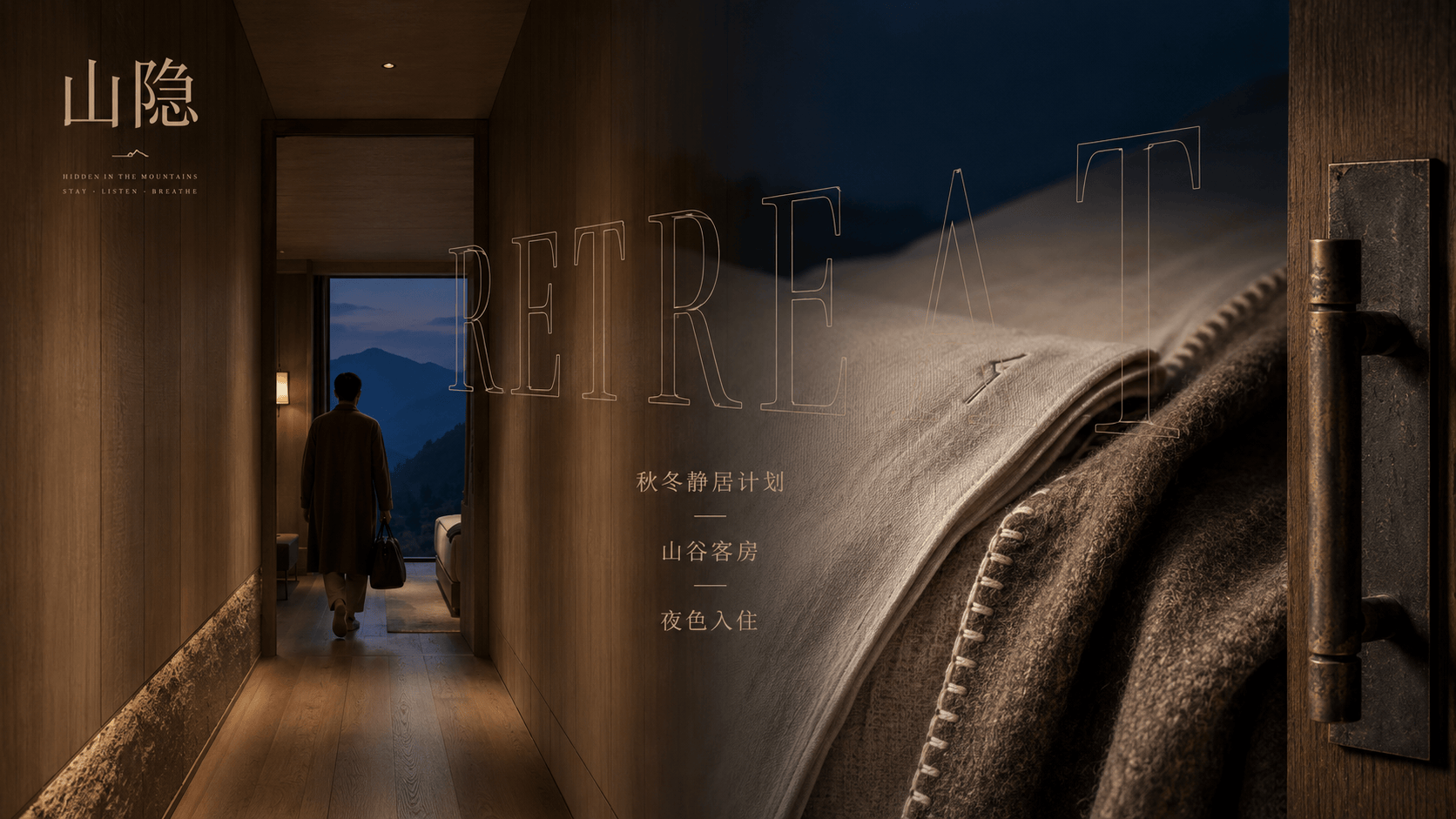 山隐入夜