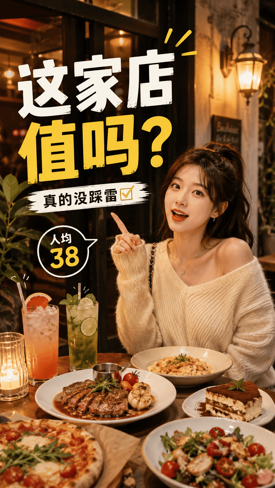 城市探店氛围感封面 - 抖音封面