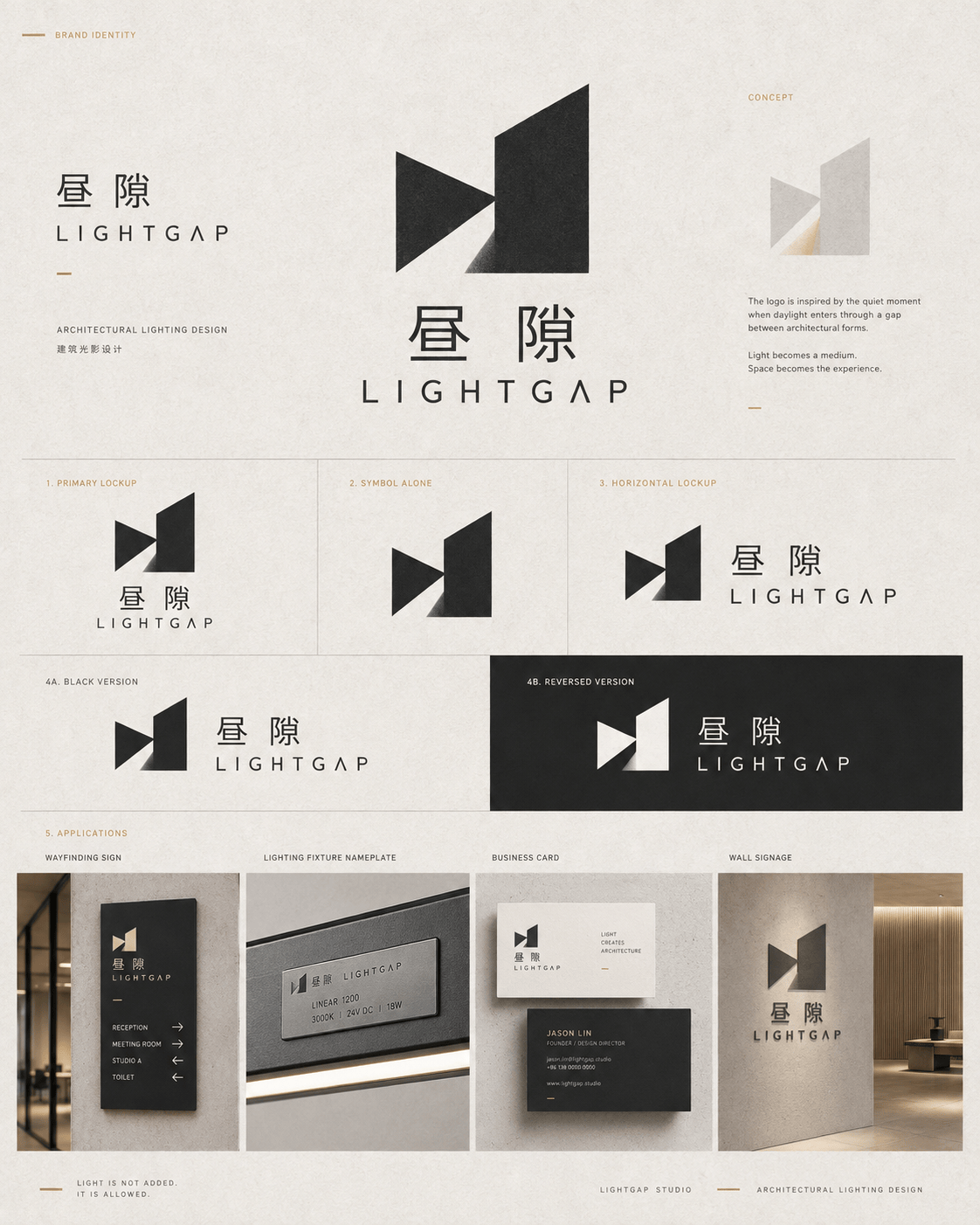 昼隙建筑灯光品牌Logo