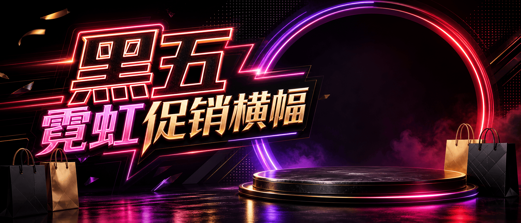 黑五霓虹促销横幅 - 活动海报